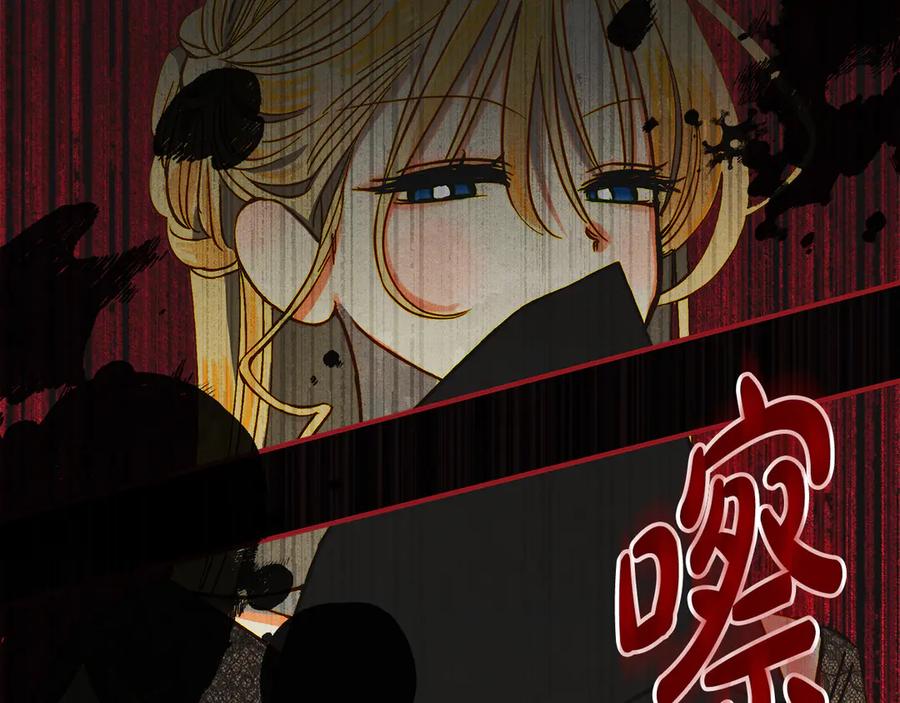 《驯养满级怪物》第1话 意外的重生 第152页