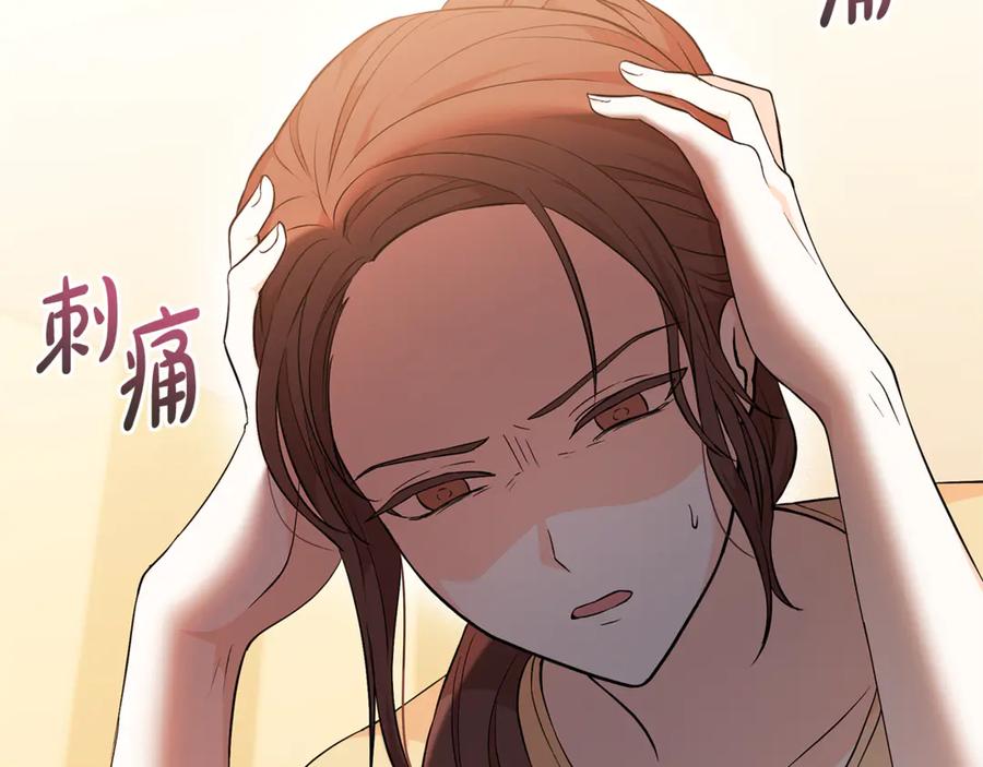 《杀了病娇男主》第1话 和女主感同身受 第48页