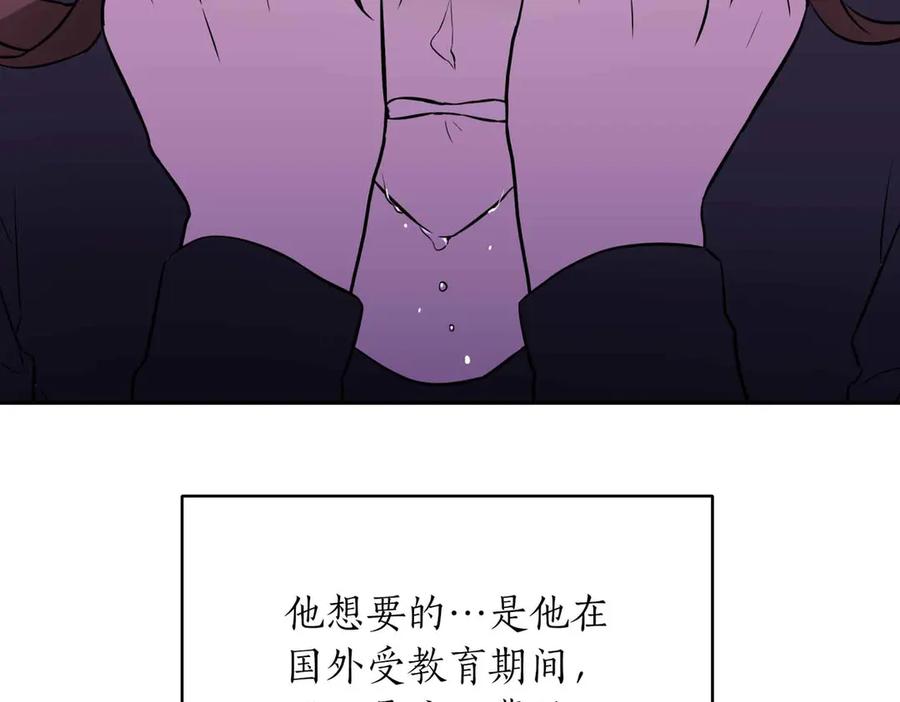 《第二次新婚》第0话 惊喜和悲伤一切都来得太突然 第50页