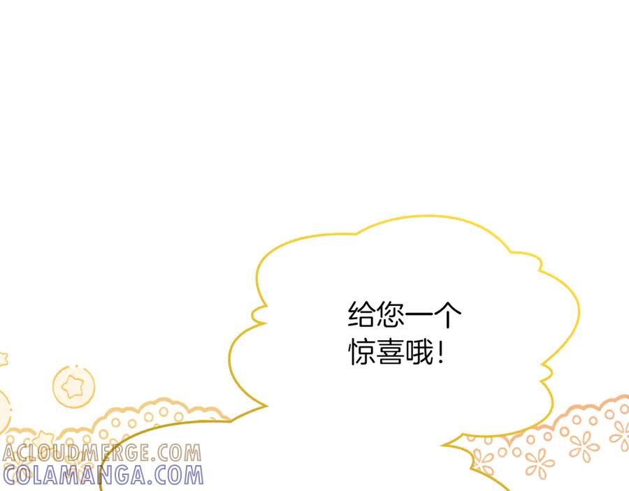 《驯养满级怪物》第1话 意外的重生 第161页