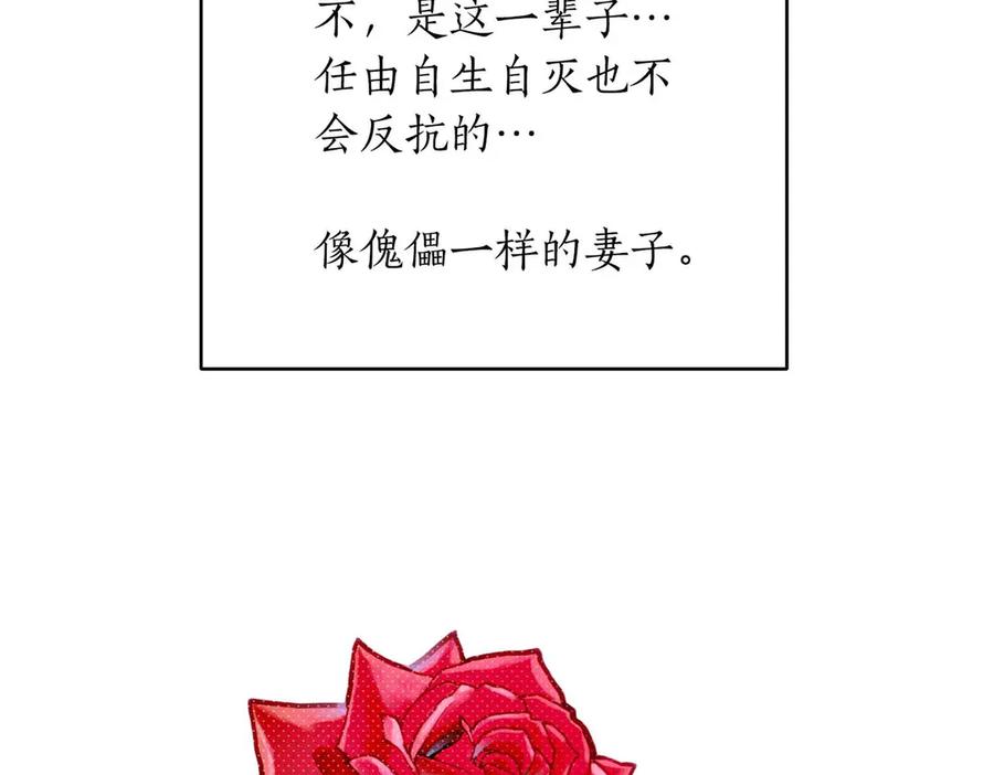 《第二次新婚》第0话 惊喜和悲伤一切都来得太突然 第51页