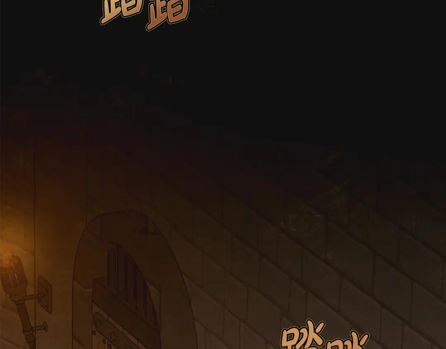《驯养满级怪物》第1话 意外的重生 第2页