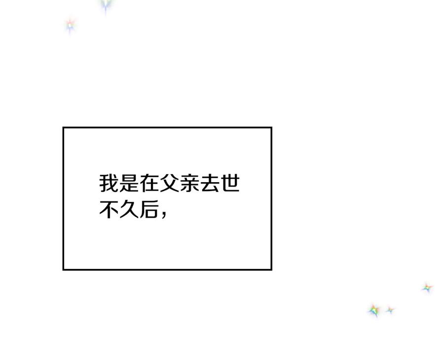 《驯养满级怪物》第1话 意外的重生 第63页