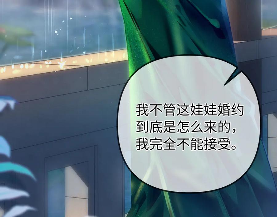 《致命偏宠》第1话 你好，我是黎俏 第11页