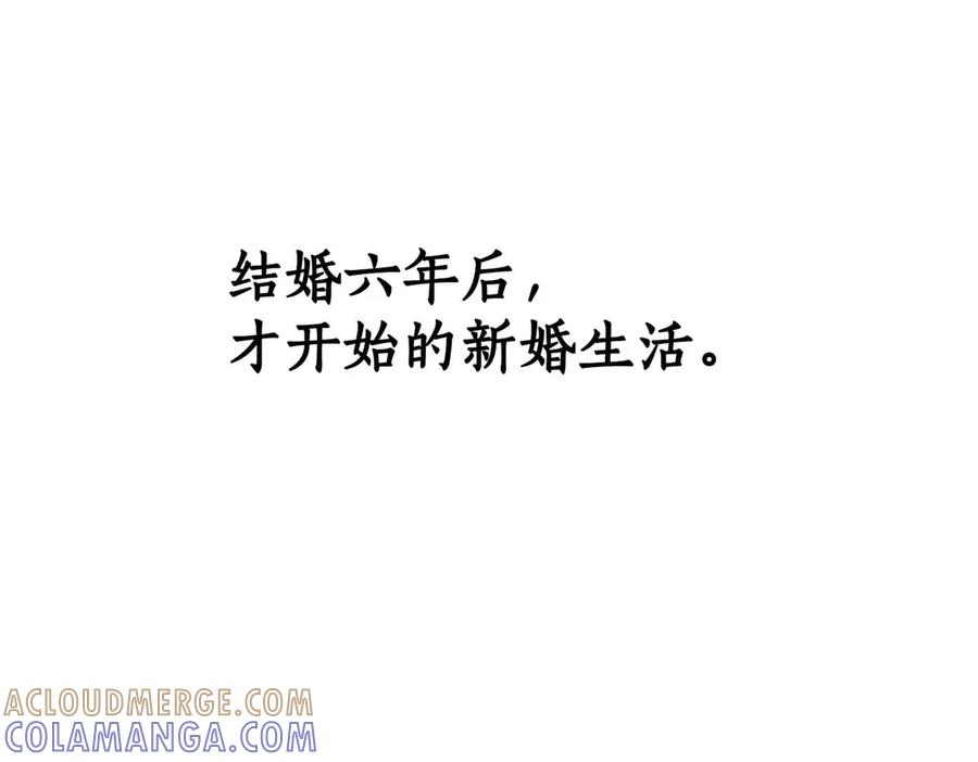 《第二次新婚》第0话 惊喜和悲伤一切都来得太突然 第76页