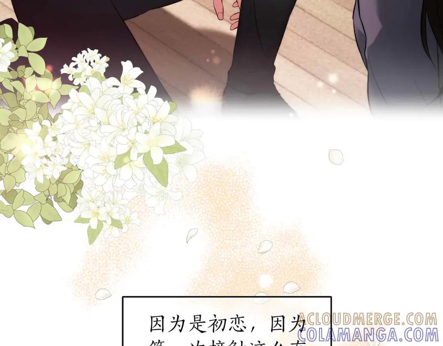《第二次新婚》第0话 惊喜和悲伤一切都来得太突然 第37页