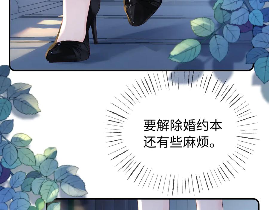 《致命偏宠》第1话 你好，我是黎俏 第30页