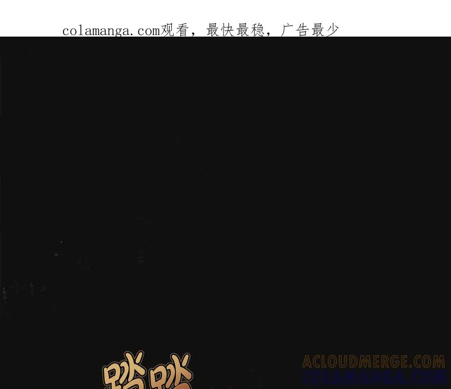 《驯养满级怪物》第1话 意外的重生 第1页