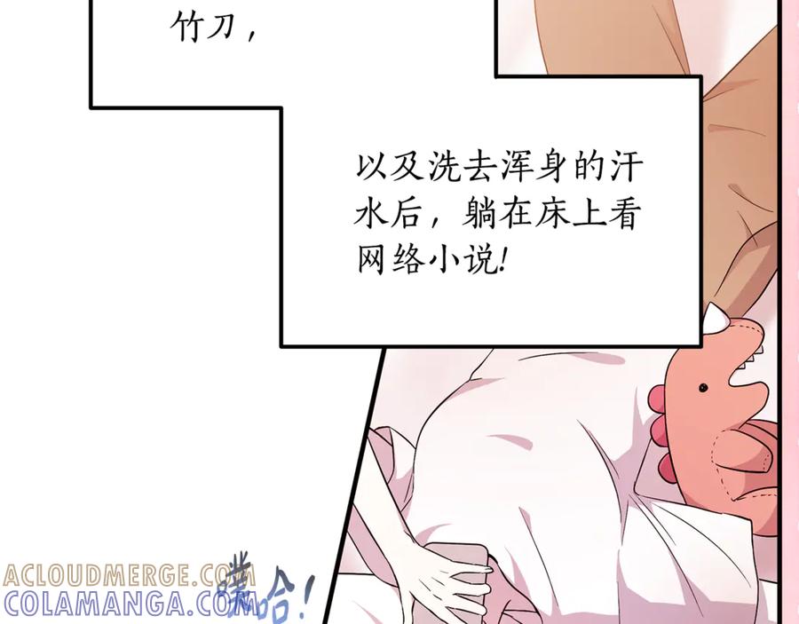 《杀了病娇男主》第1话 和女主感同身受 第25页