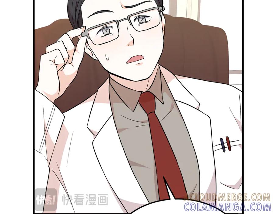 《杀了病娇男主》第1话 和女主感同身受 第57页