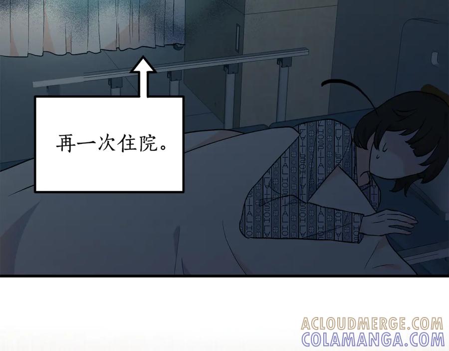 《杀了病娇男主》第1话 和女主感同身受 第145页