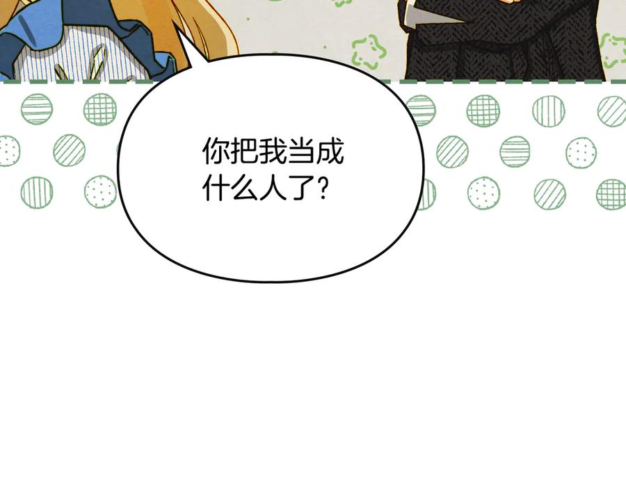 《驯养满级怪物》第1话 意外的重生 第227页