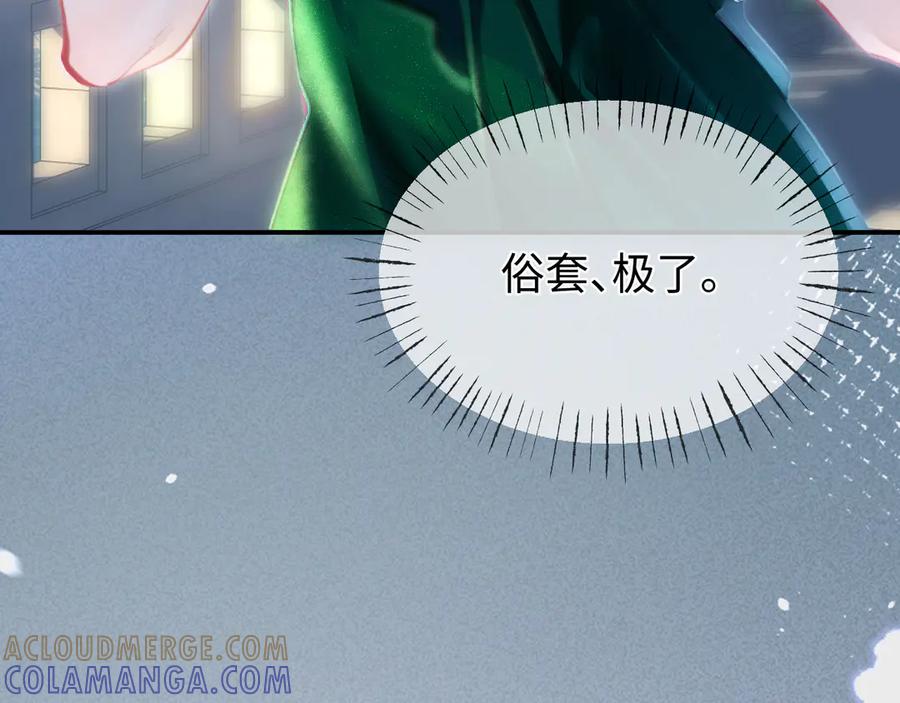 《致命偏宠》第1话 你好，我是黎俏 第17页