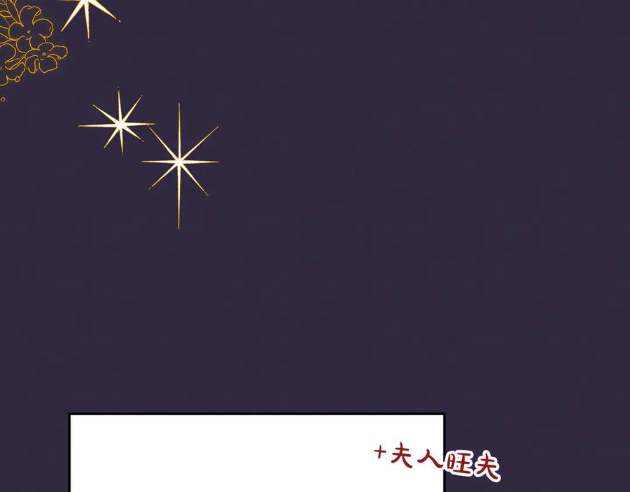 《驯养满级怪物》第1话 意外的重生 第118页