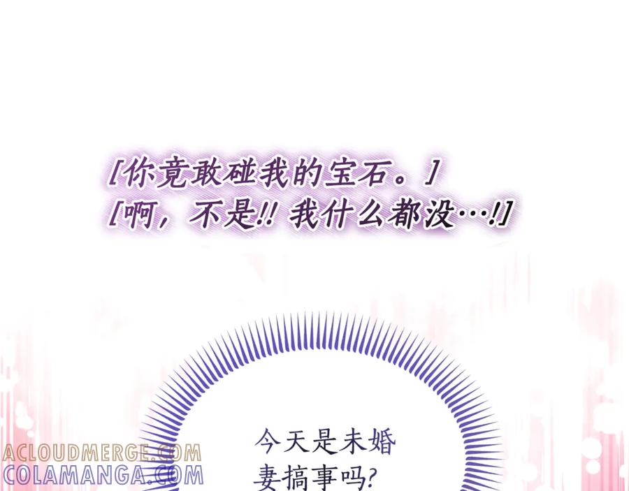 《杀了病娇男主》第1话 和女主感同身受 第65页