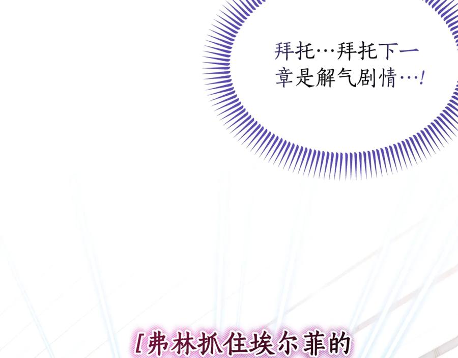 《杀了病娇男主》第1话 和女主感同身受 第139页