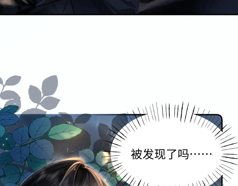 《致命偏宠》第1话 你好，我是黎俏 第51页