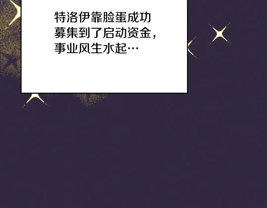 《驯养满级怪物》第1话 意外的重生 第127页