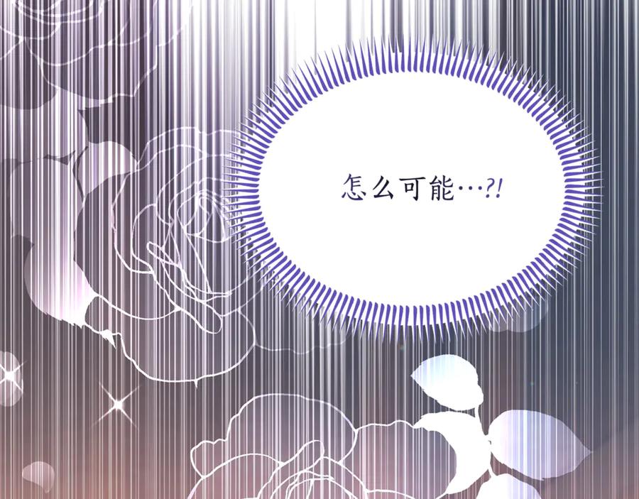《杀了病娇男主》第1话 和女主感同身受 第10页