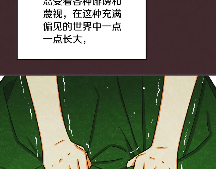 《驯养满级怪物》第1话 意外的重生 第144页