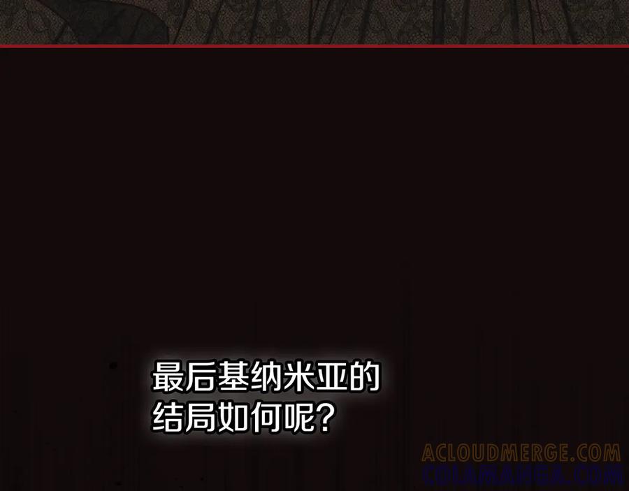 《驯养满级怪物》第1话 意外的重生 第149页