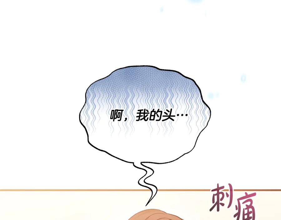 《杀了病娇男主》第1话 和女主感同身受 第47页