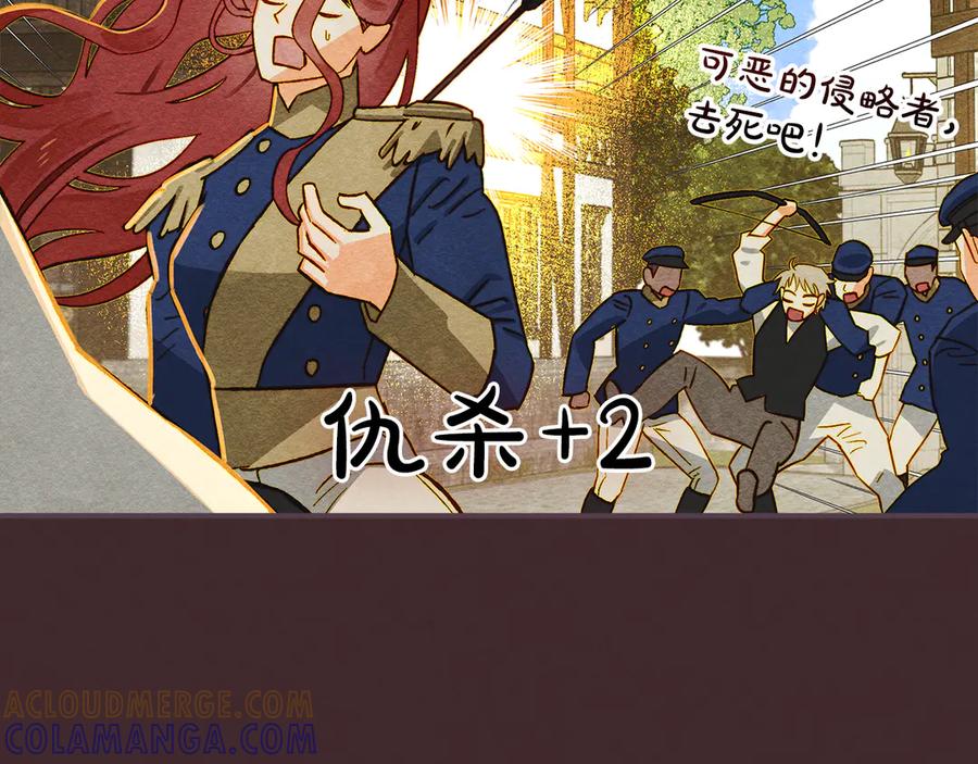 《驯养满级怪物》第1话 意外的重生 第109页