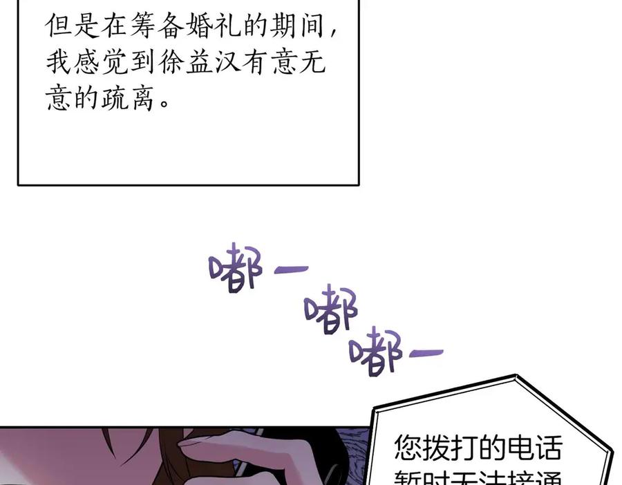 《第二次新婚》第0话 惊喜和悲伤一切都来得太突然 第41页