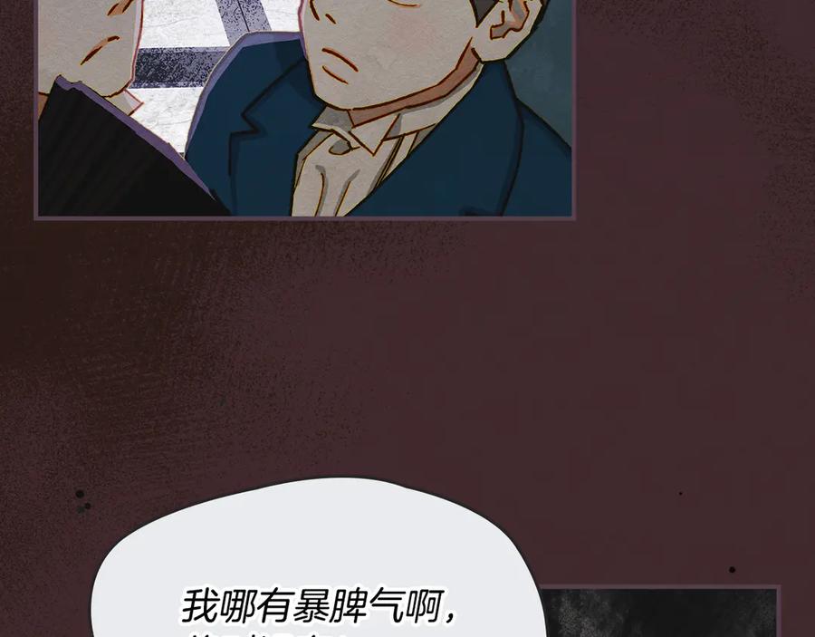 《驯养满级怪物》第1话 意外的重生 第136页