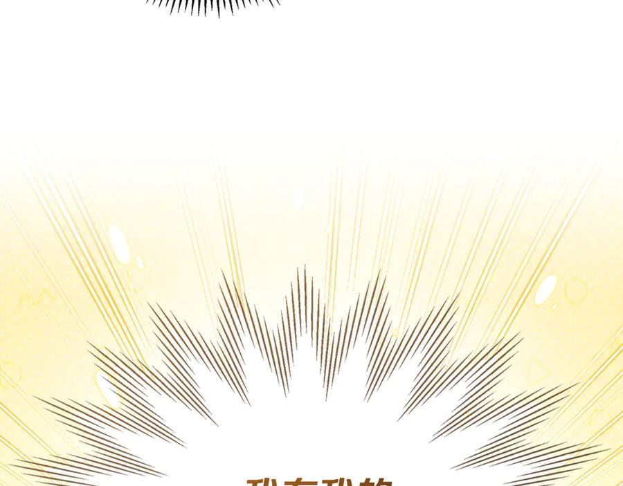 《驯养满级怪物》第1话 意外的重生 第46页