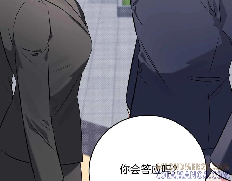 《第二次新婚》第0话 惊喜和悲伤一切都来得太突然 第70页