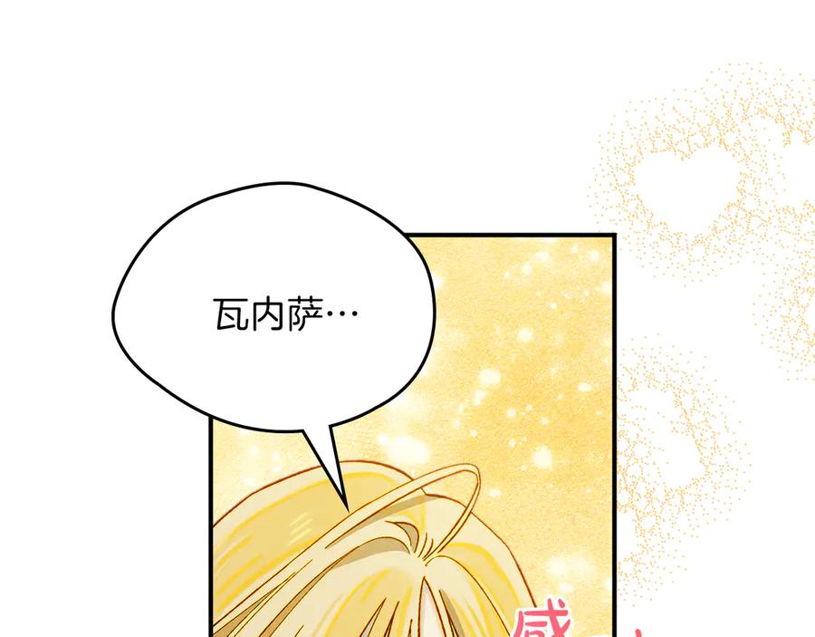 《驯养满级怪物》第1话 意外的重生 第166页
