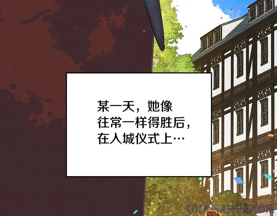 《驯养满级怪物》第1话 意外的重生 第105页