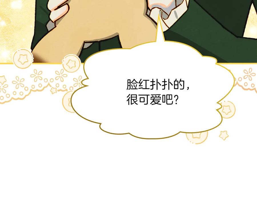 《驯养满级怪物》第1话 意外的重生 第164页