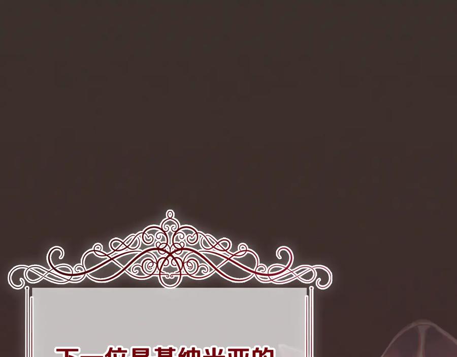 《驯养满级怪物》第1话 意外的重生 第98页