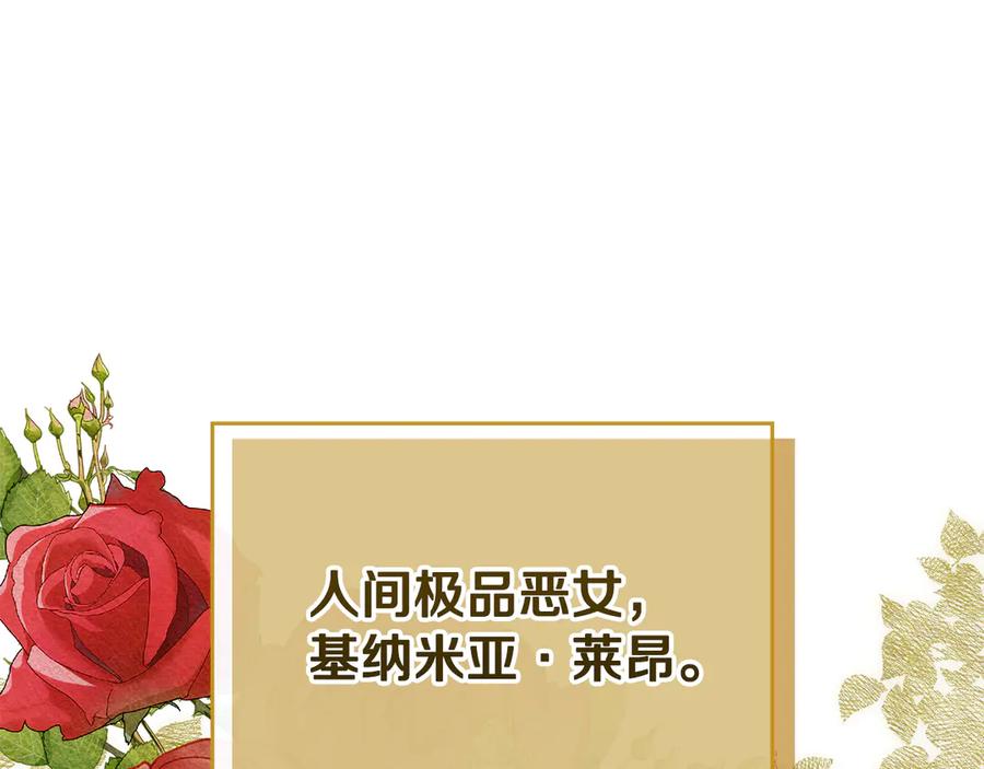 《驯养满级怪物》第1话 意外的重生 第75页
