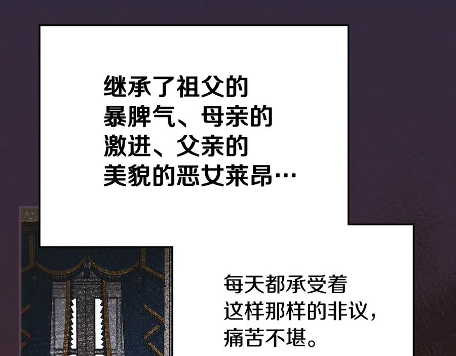 《驯养满级怪物》第1话 意外的重生 第134页