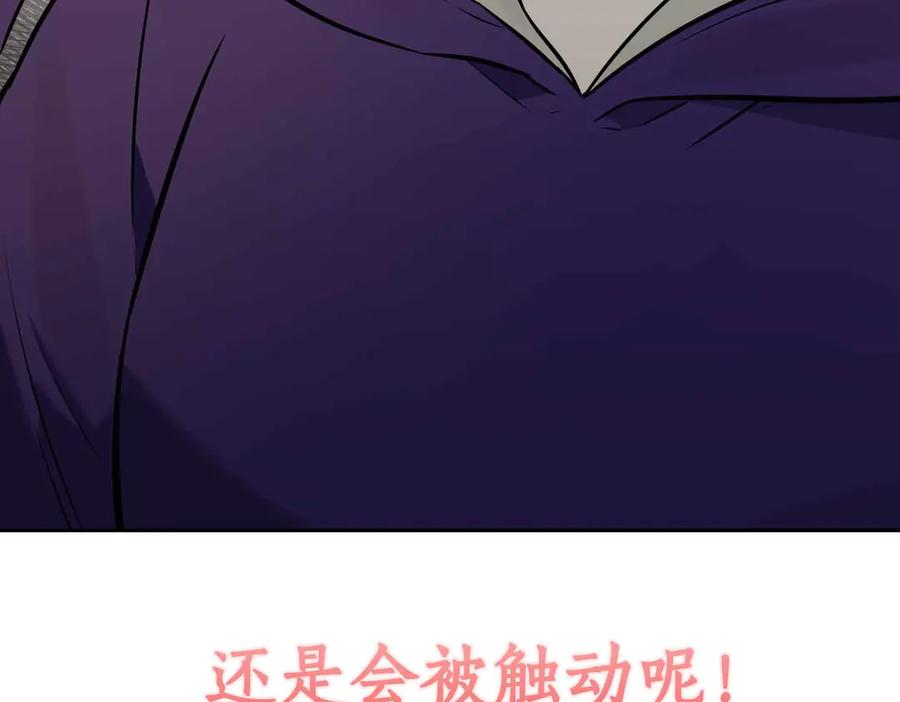 《第二次新婚》第0话 惊喜和悲伤一切都来得太突然 第74页
