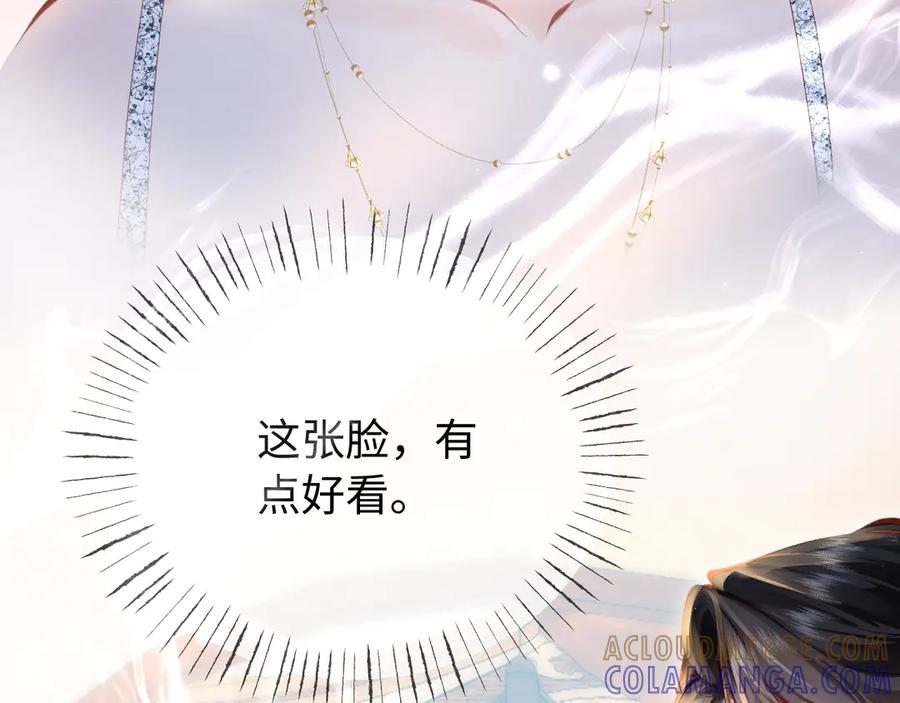 《致命偏宠》第1话 你好，我是黎俏 第89页