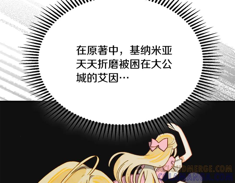 《驯养满级怪物》第1话 意外的重生 第201页