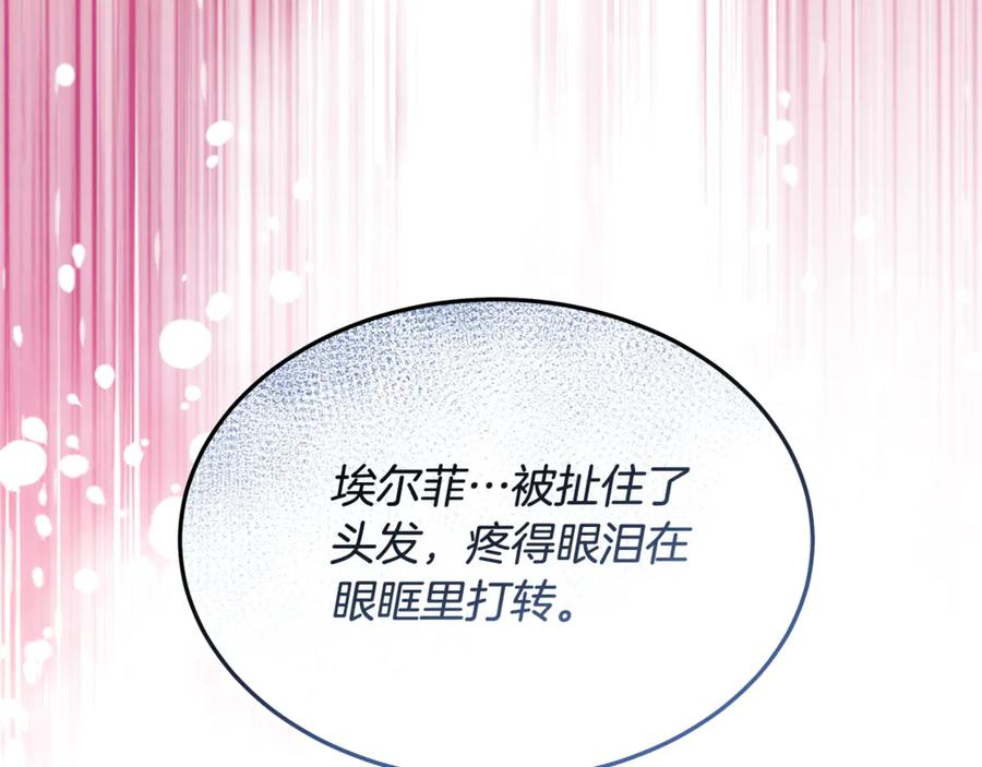 《杀了病娇男主》第1话 和女主感同身受 第72页