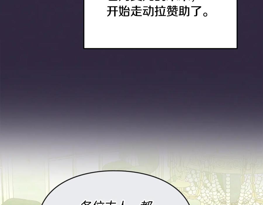 《驯养满级怪物》第1话 意外的重生 第120页