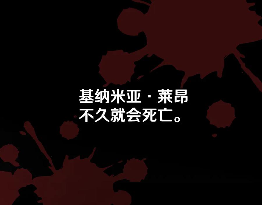 《驯养满级怪物》第1话 意外的重生 第60页