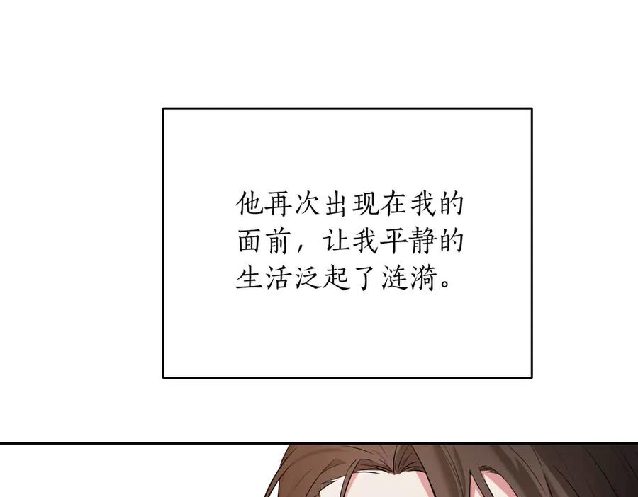 《第二次新婚》第0话 惊喜和悲伤一切都来得太突然 第59页