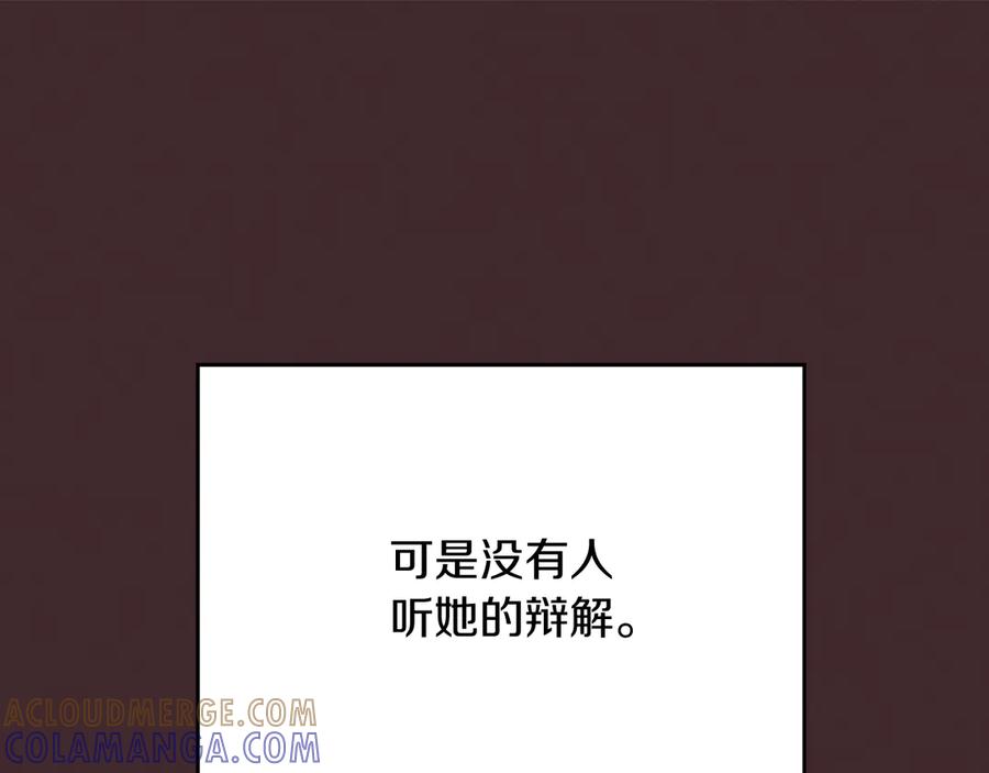《驯养满级怪物》第1话 意外的重生 第141页