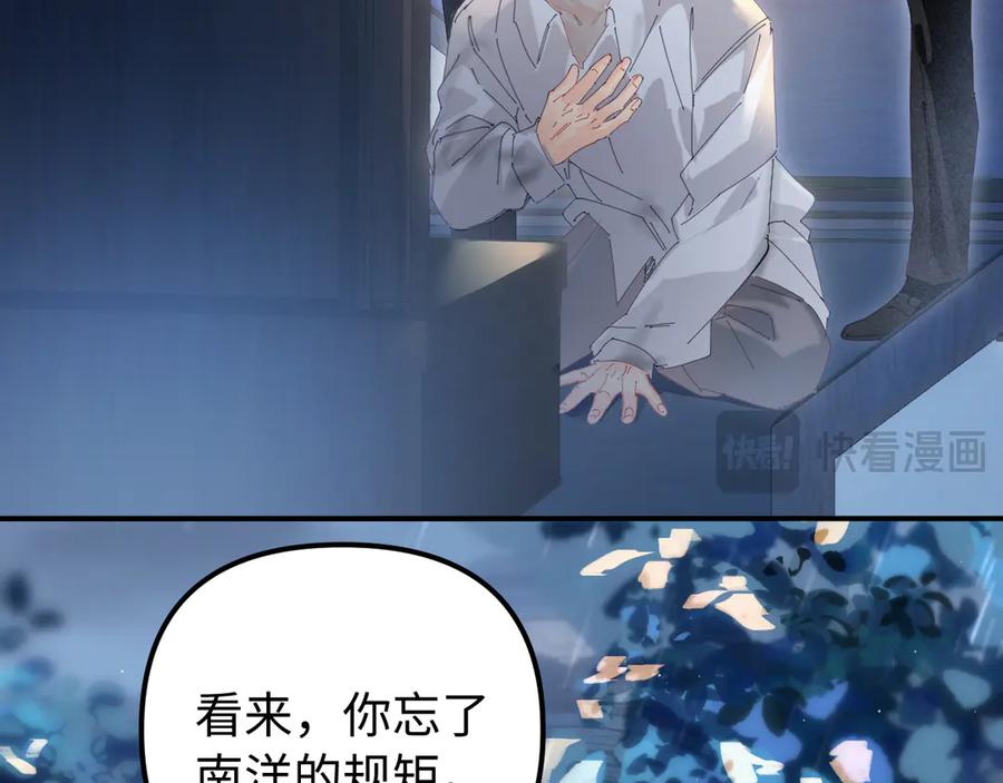 《致命偏宠》第1话 你好，我是黎俏 第42页