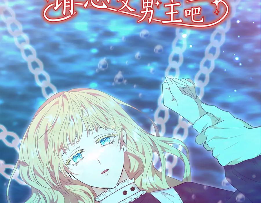 《杀了病娇男主》第1话 和女主感同身受 第28页