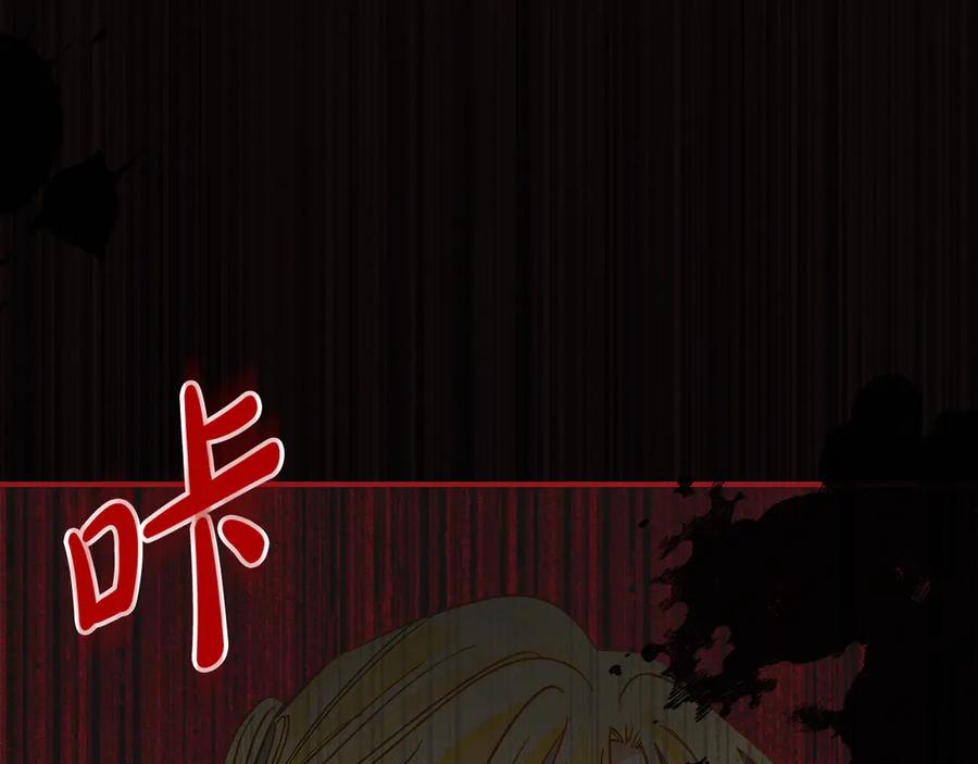 《驯养满级怪物》第1话 意外的重生 第151页