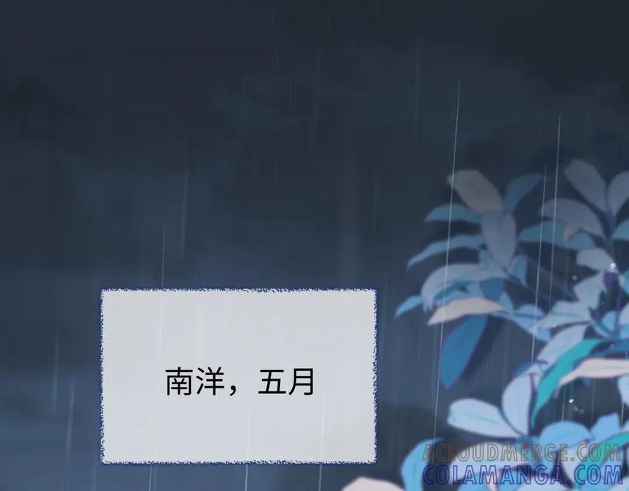 《致命偏宠》第1话 你好，我是黎俏 第5页