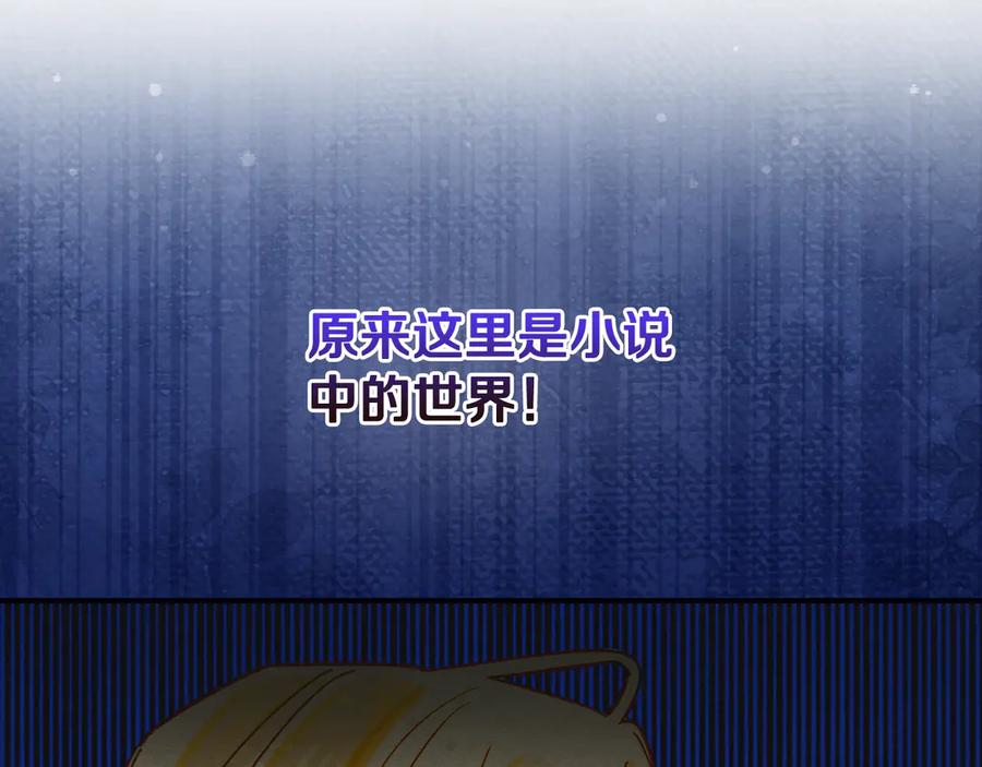 《驯养满级怪物》第1话 意外的重生 第67页